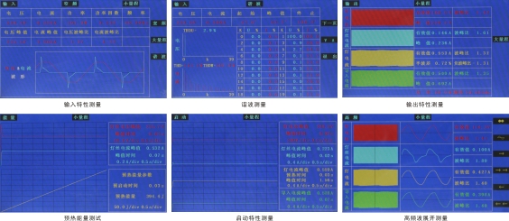 1640919937126155.jpg WT5000电子镇流器综合性能测试仪显示.jpg