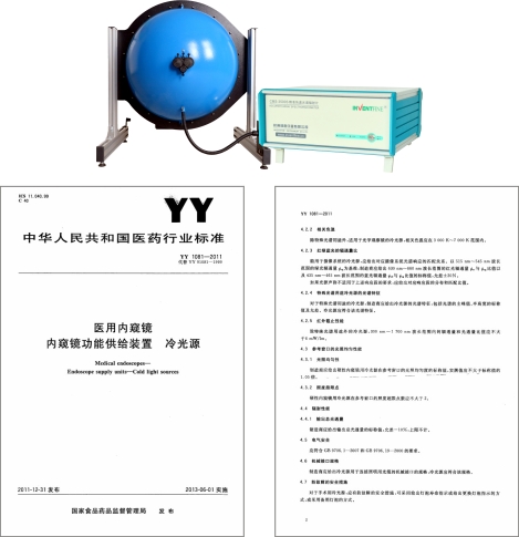 1642475074103595.jpg 内窥镜冷光源测试.jpg