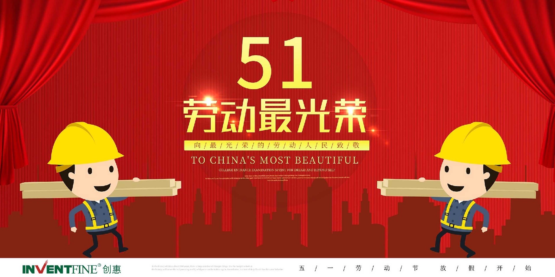 1682649582423432.jpg 五一放假.jpg