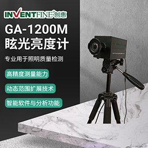 眩光亮度计.jpg